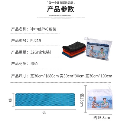 运动冰巾夏季冰凉巾跑步羽毛球降温户外速干毛巾超细纤维冷感巾